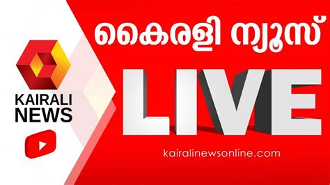 kaiarali chanel election live|kairali tv news channel.